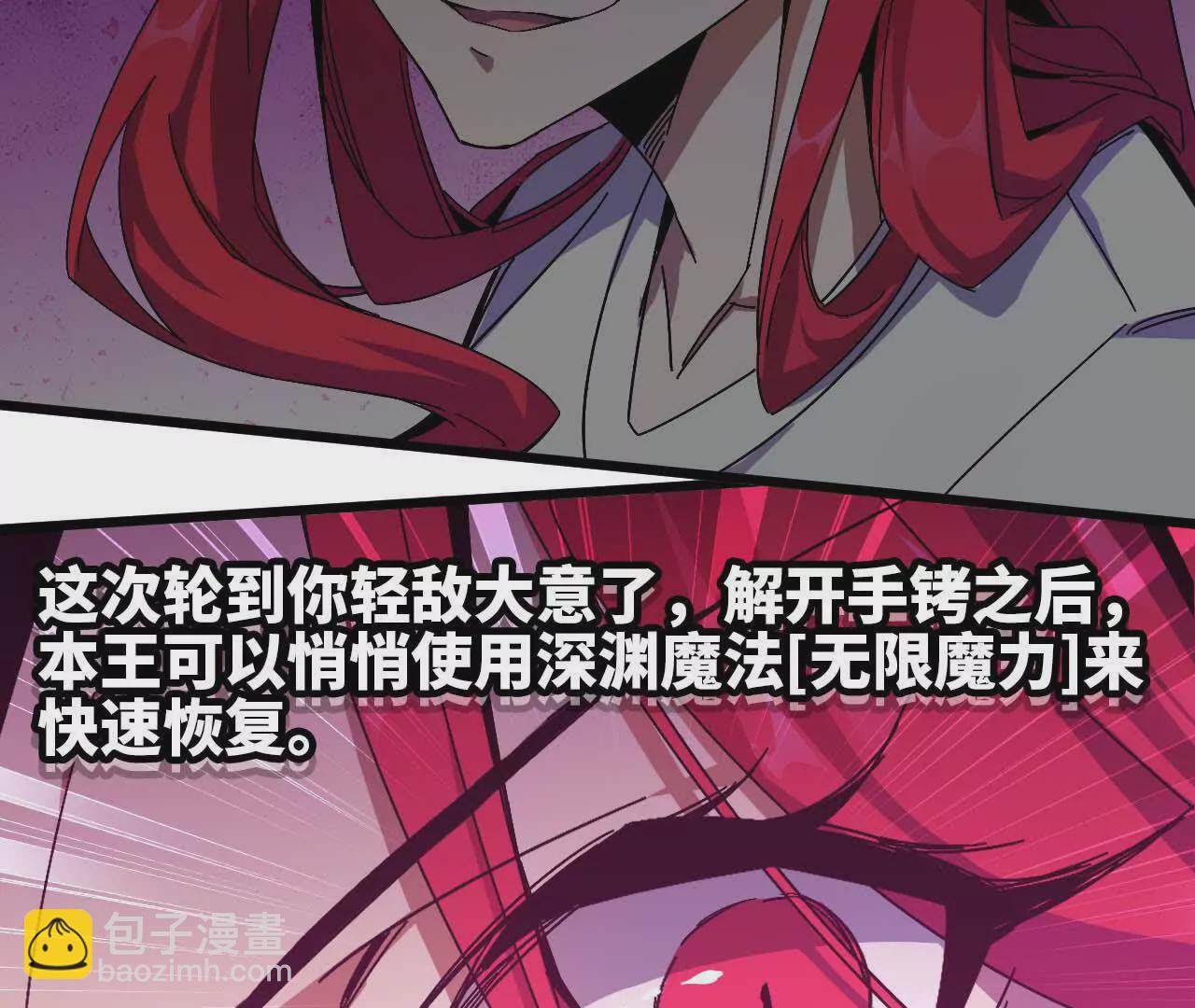 勇者X女魔王 - 06 吃餃子(1/2) - 7
