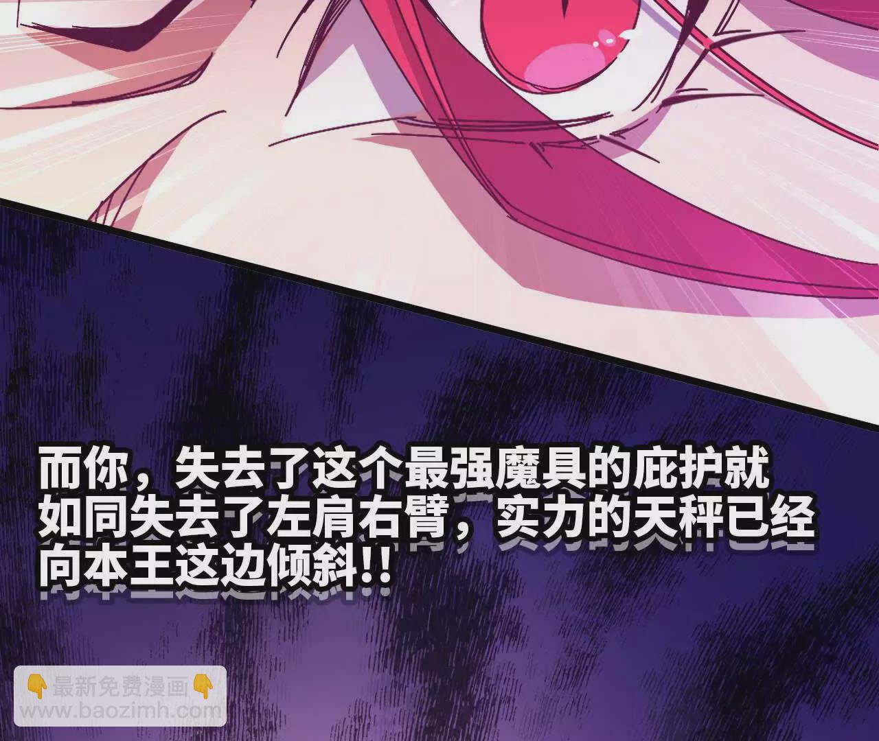 勇者X女魔王 - 06 吃餃子(1/2) - 8