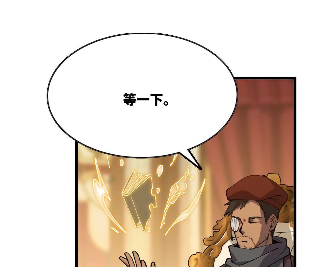 50 剑圣登场(1/2)-第50话