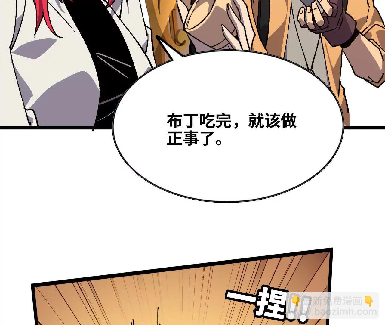 50 剑圣登场(1/2)-第50话