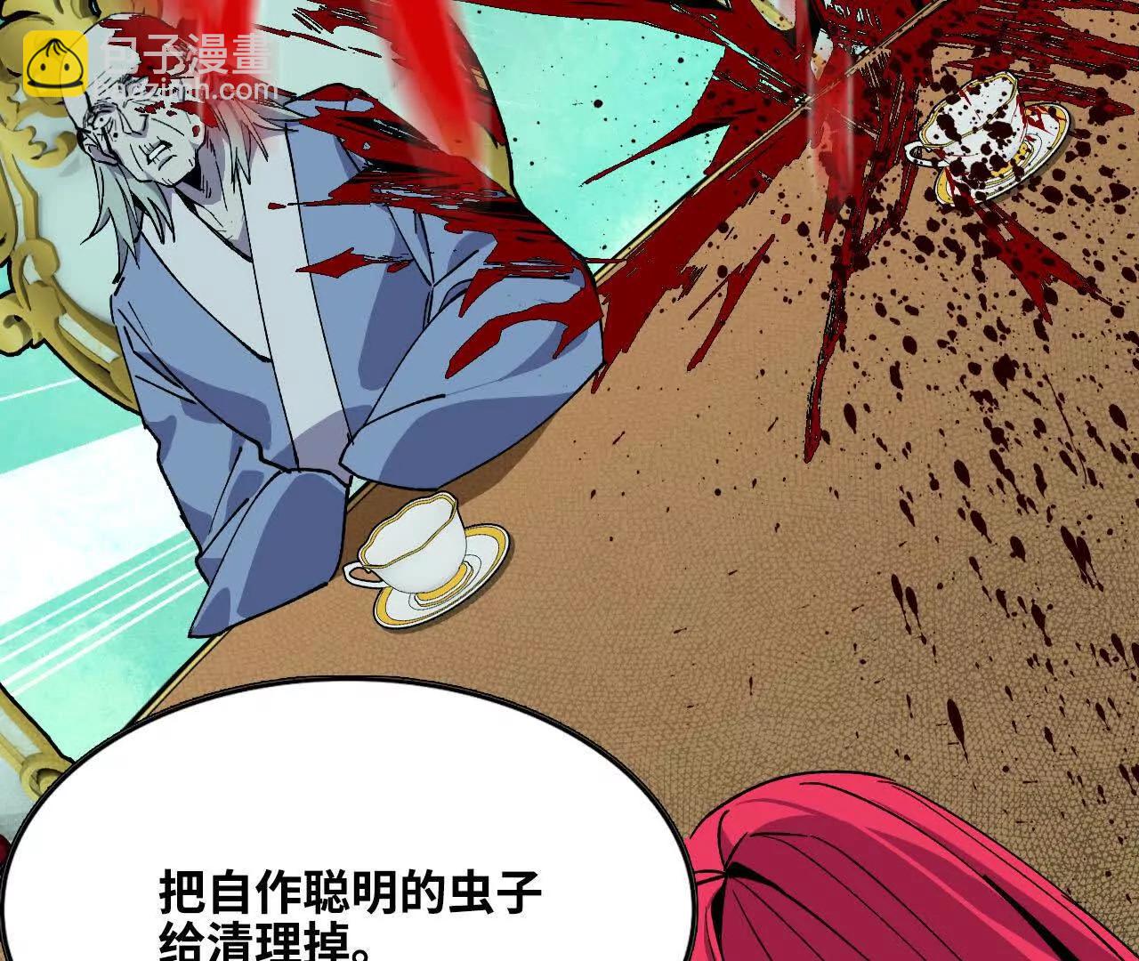 50 剑圣登场(1/2)-第50话