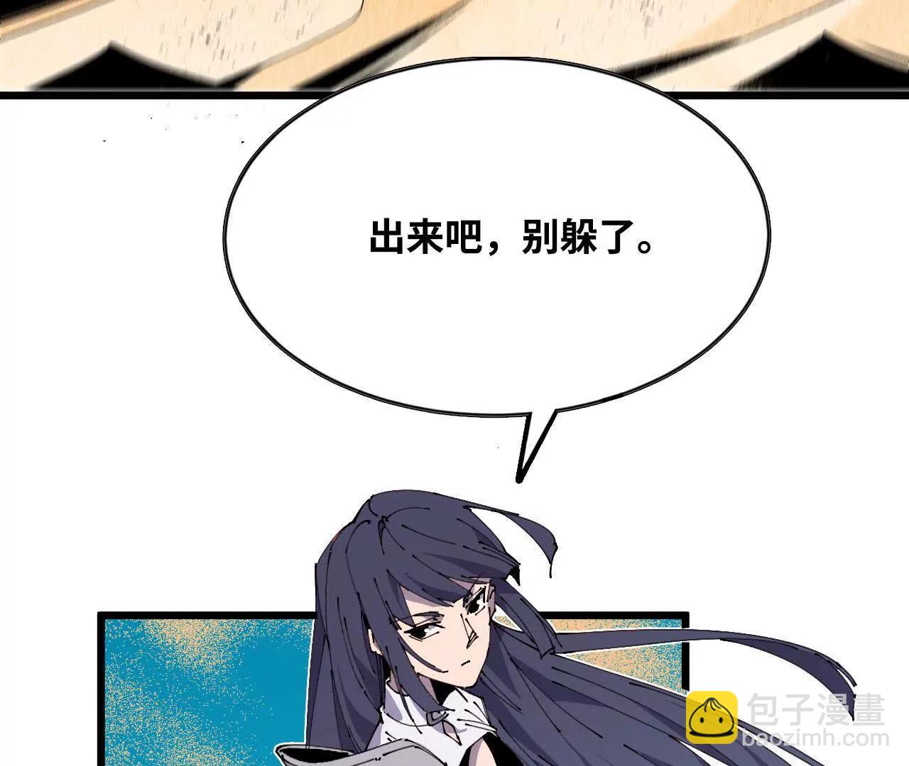 50 剑圣登场(1/2)-第50话