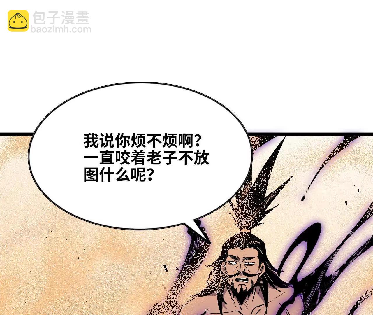 50 剑圣登场(1/2)-第50话