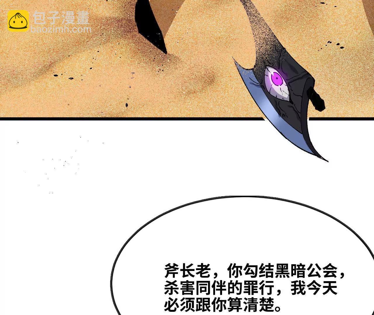 50 剑圣登场(1/2)-第50话