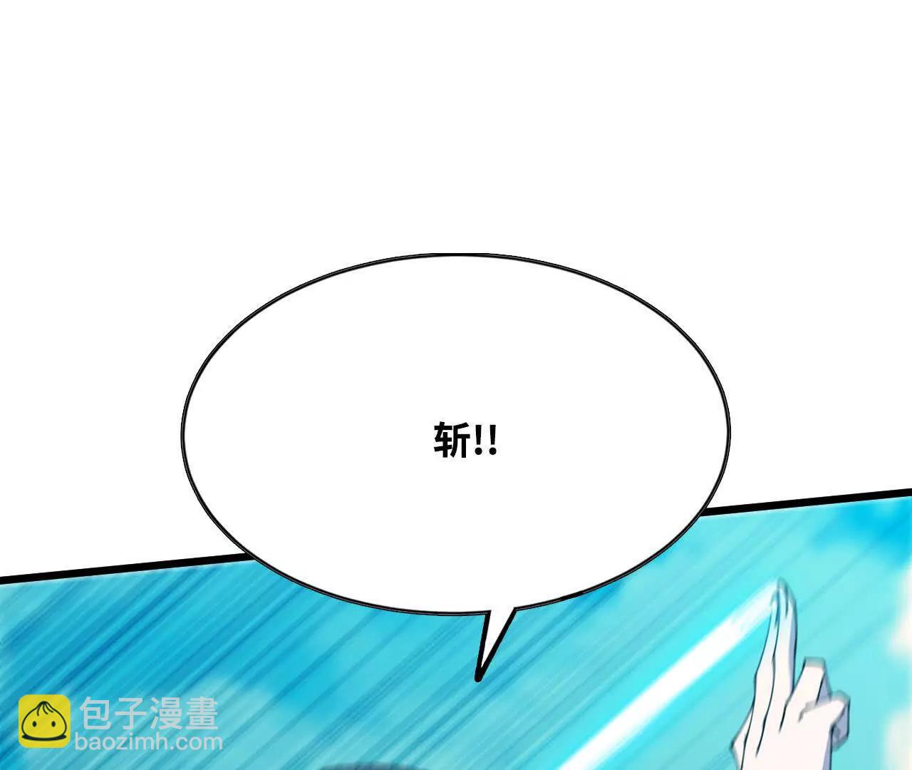 50 剑圣登场(1/2)-第50话