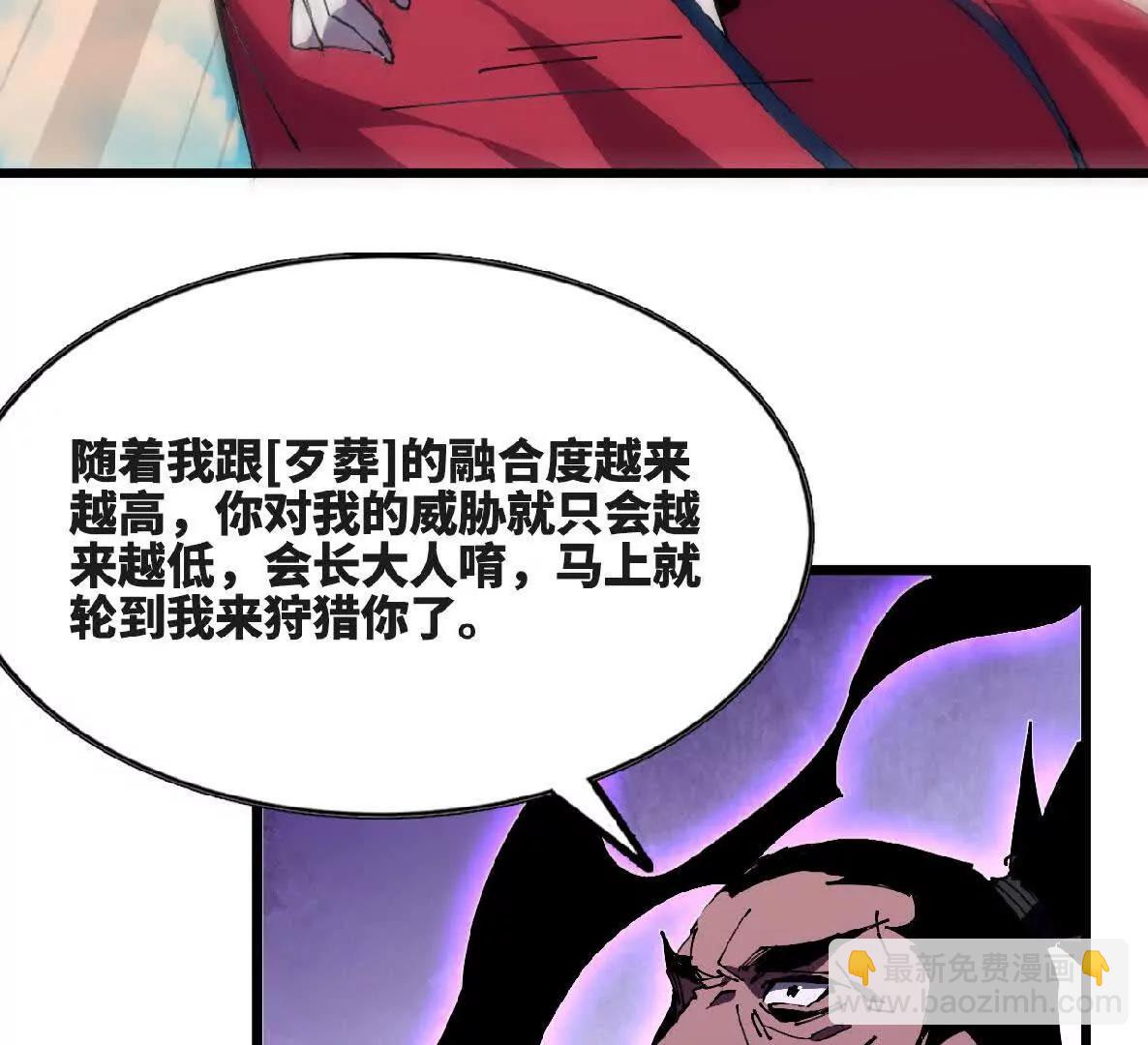 50 剑圣登场(1/2)-第50话