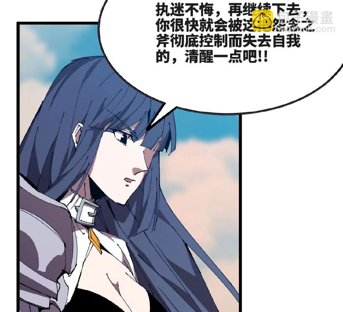 50 剑圣登场(1/2)-第50话