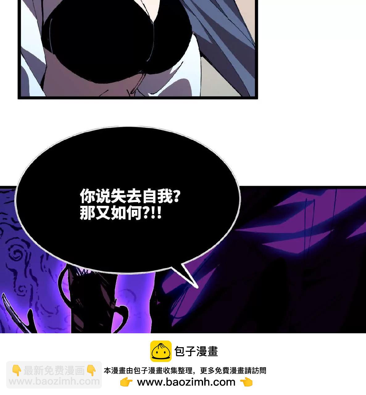 50 剑圣登场(1/2)-第50话