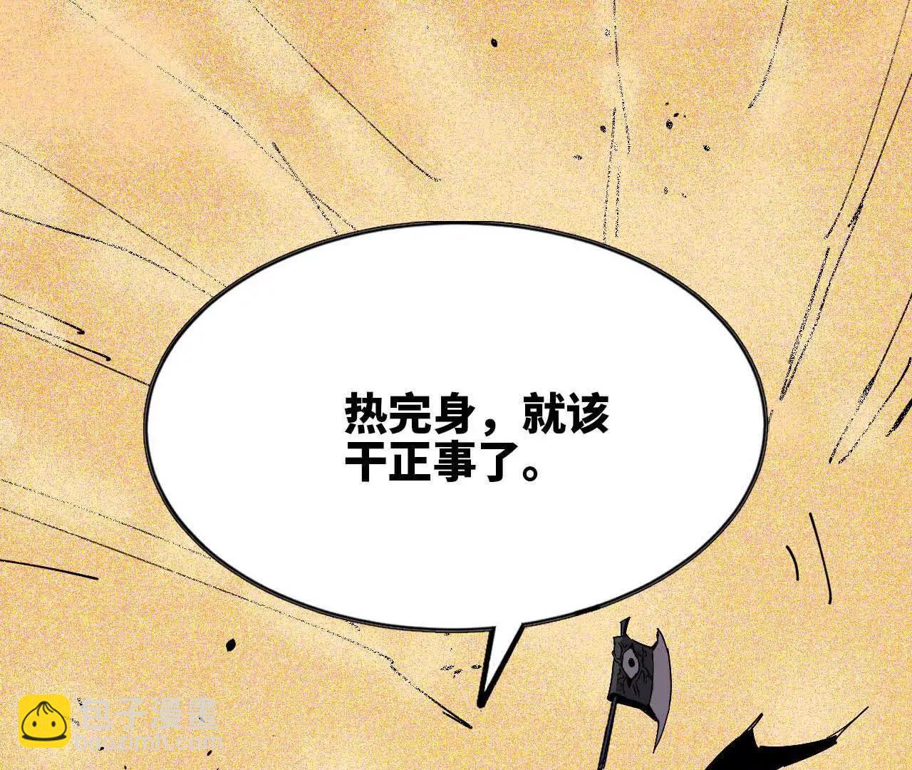 52 瞬间结束(1/2)-第52话