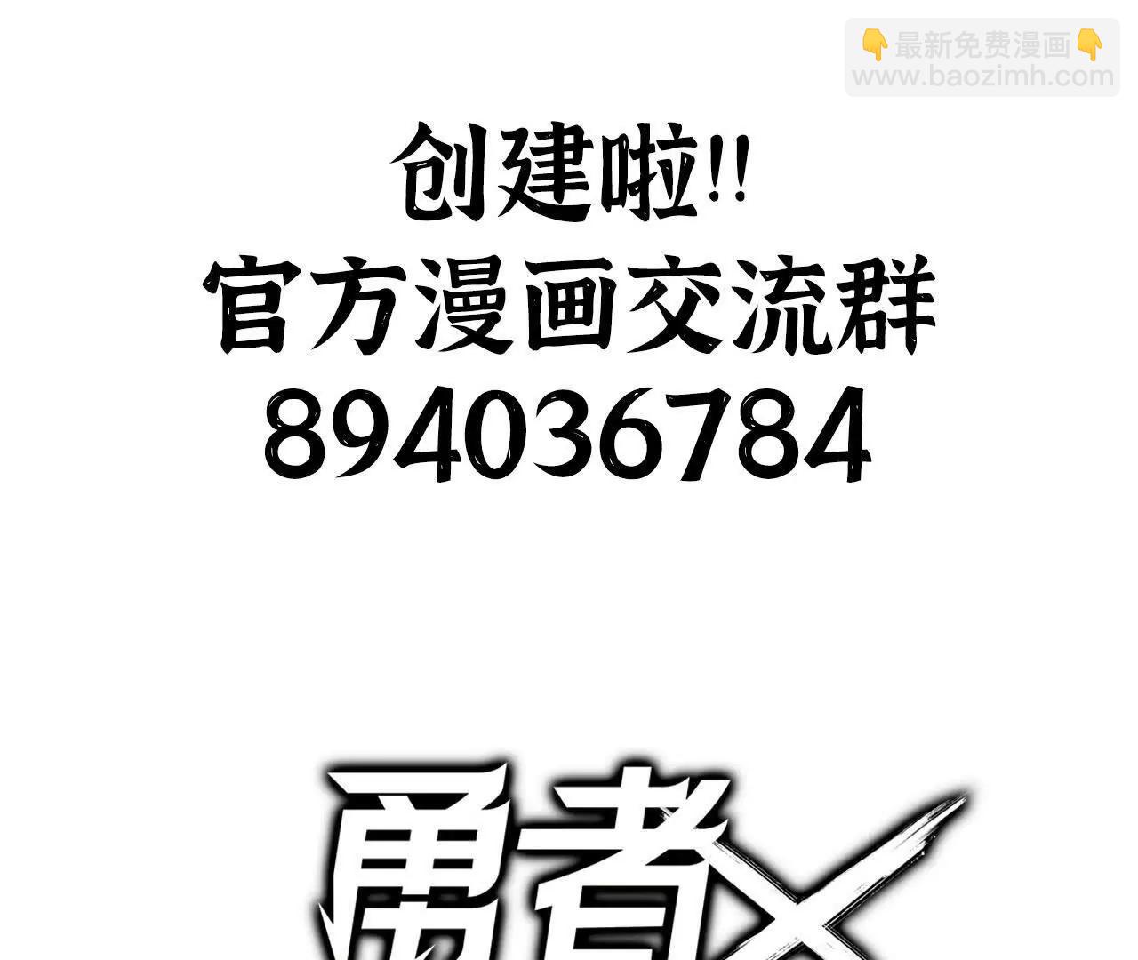 勇者X女魔王 - 100G(2/2) - 3