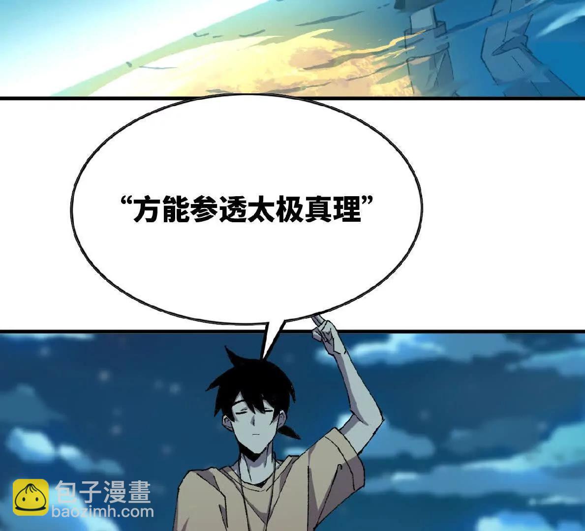 58 太极之道(1/3)-第58话