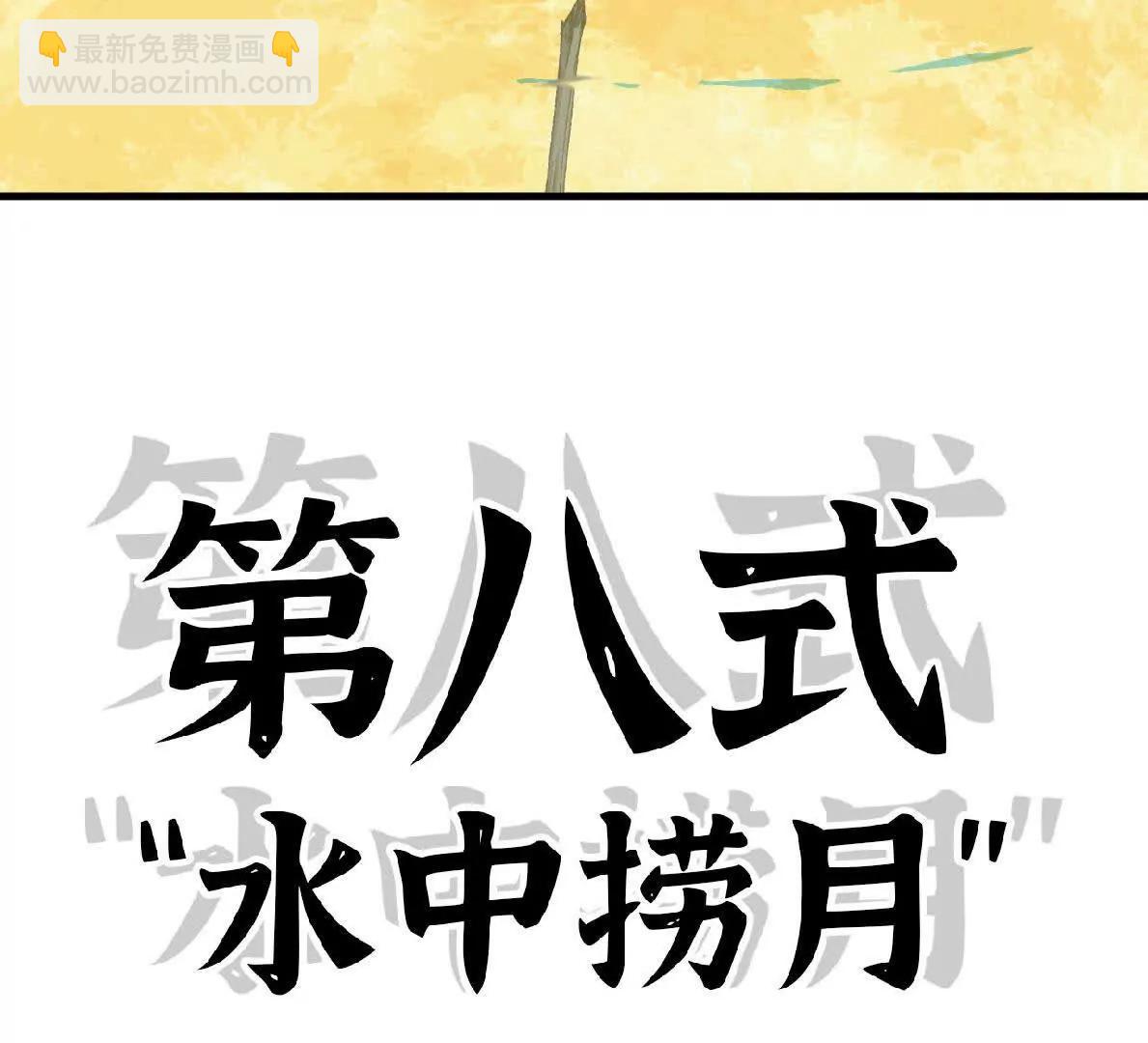 58 太极之道(1/3)-第58话