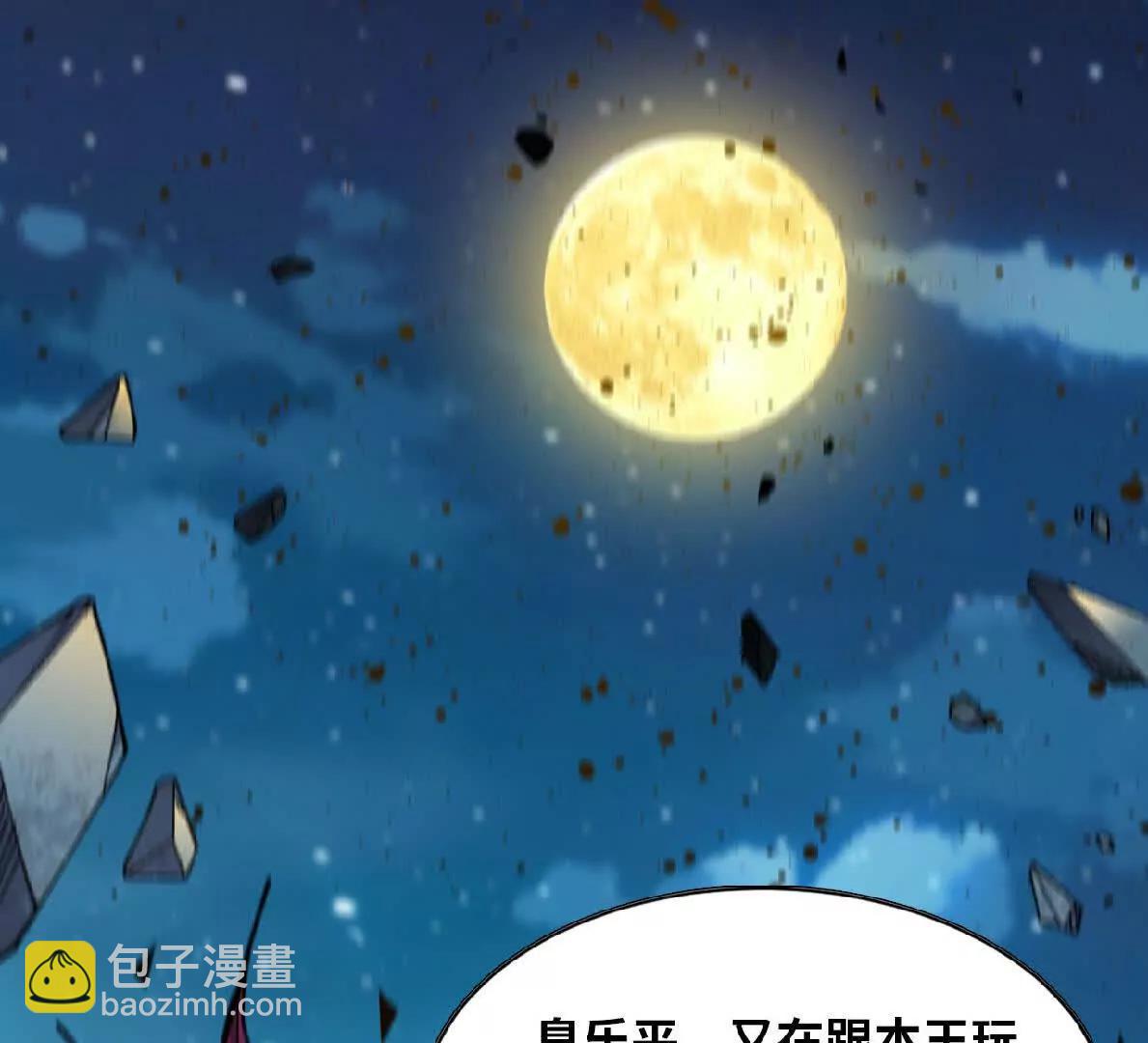 58 太极之道(1/3)-第58话