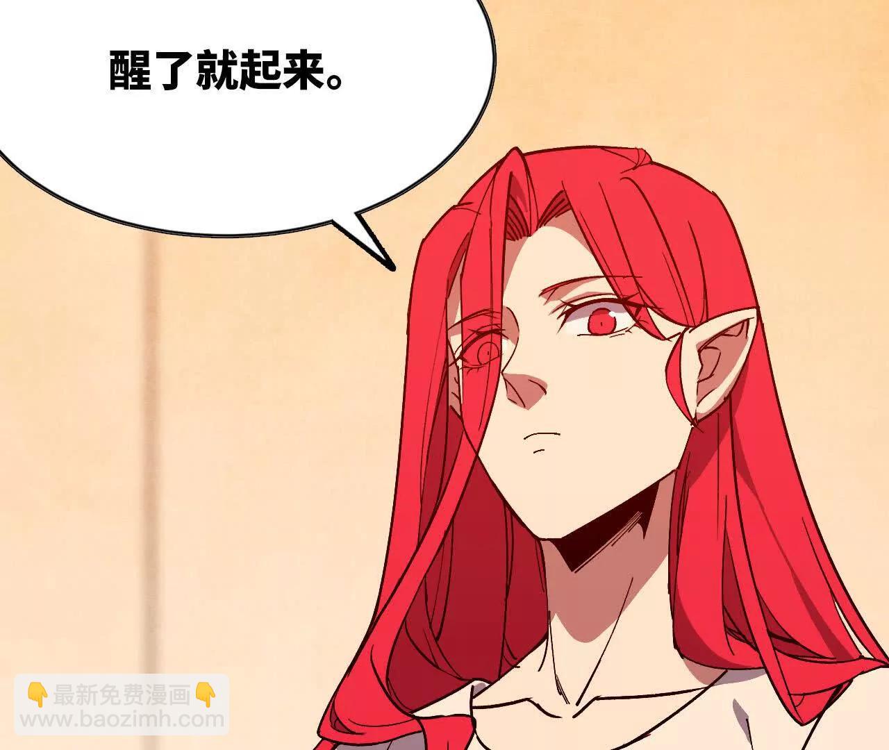 勇者X女魔王 - 62 会长苏醒(1/2) - 6