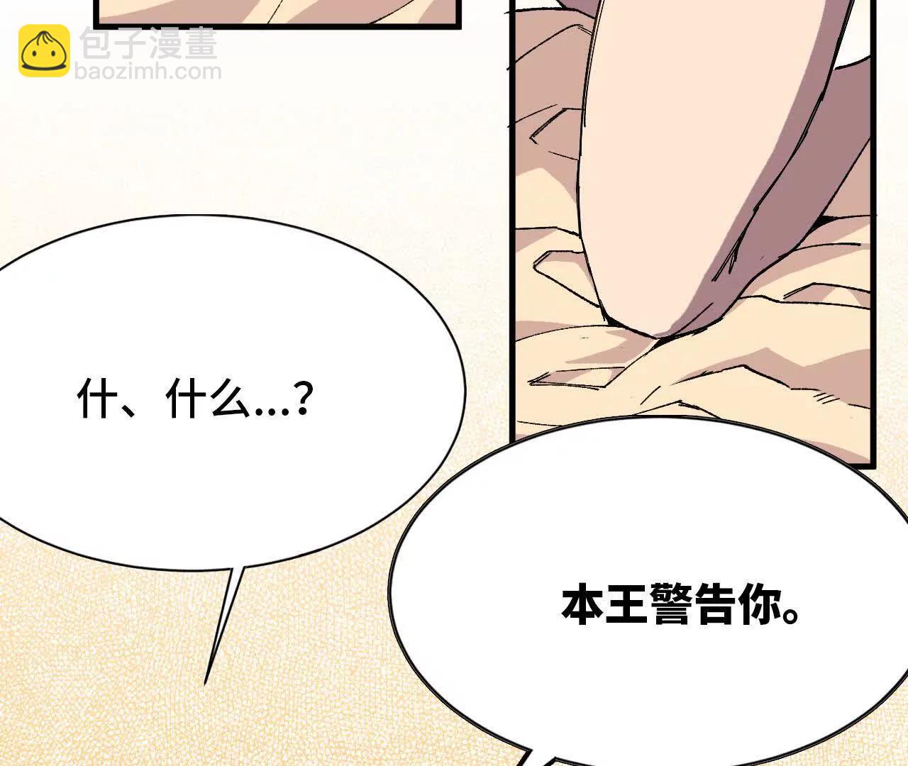 62 会长苏醒(1/2)-第62话