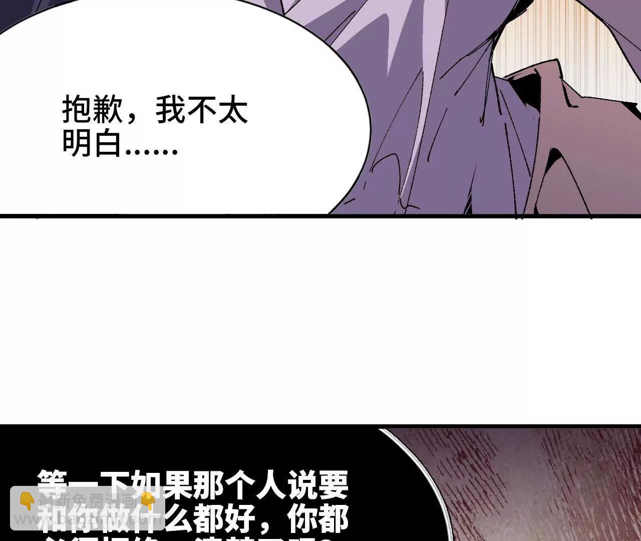 62 会长苏醒(1/2)-第62话