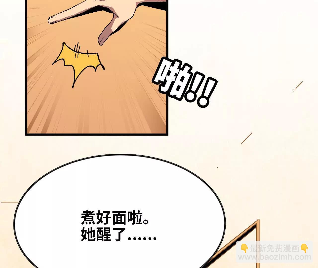 62 会长苏醒(1/2)-第62话