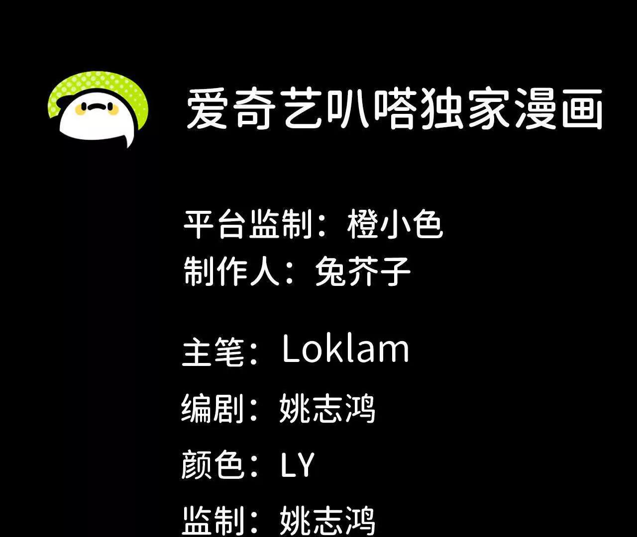 69 一劈泯恩仇(1/2)-第150话