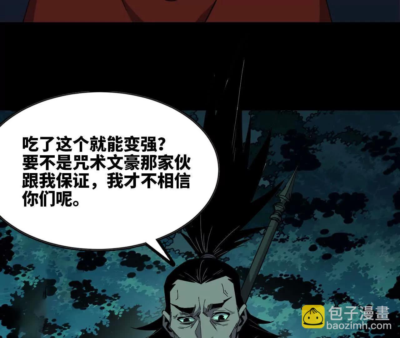 69 一劈泯恩仇(1/2)-第150话