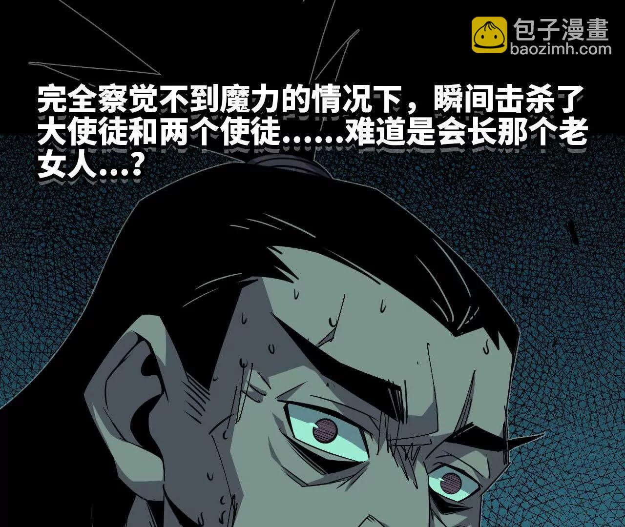 69 一劈泯恩仇(1/2)-第150话