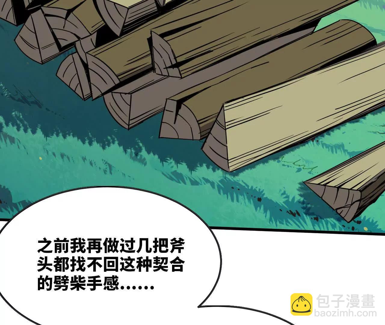 70 一劈泯恩仇下(1/2)-第70话