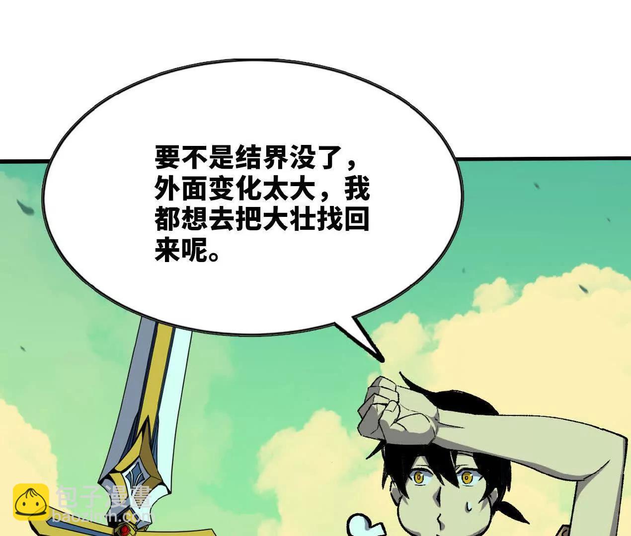 70 一劈泯恩仇下(1/2)-第70话