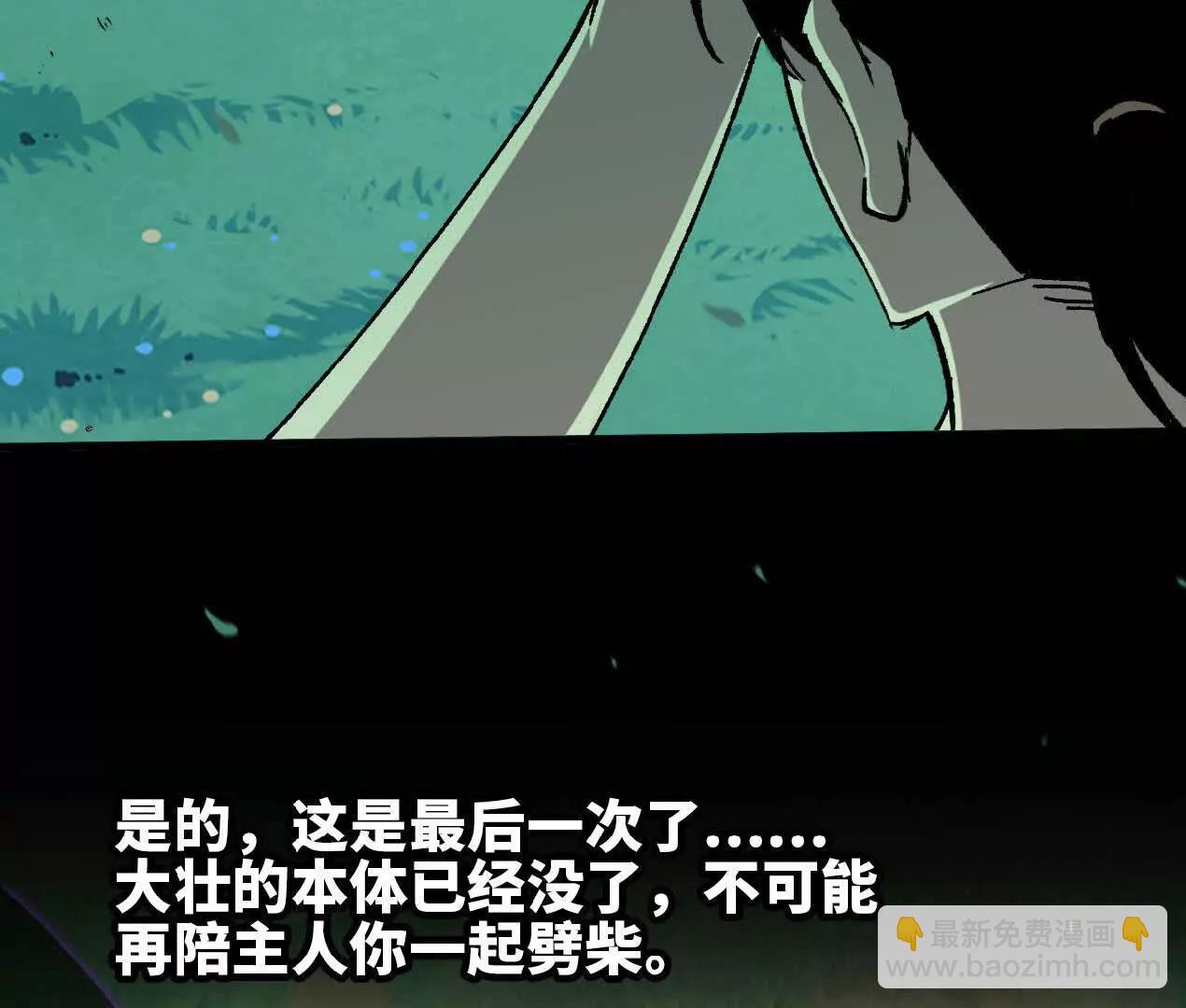 70 一劈泯恩仇下(1/2)-第70话