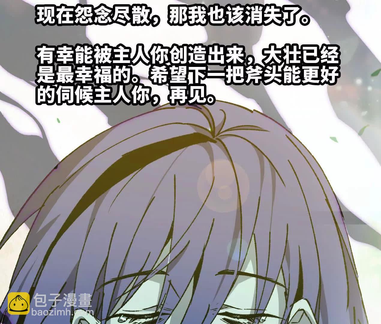 70 一劈泯恩仇下(1/2)-第70话