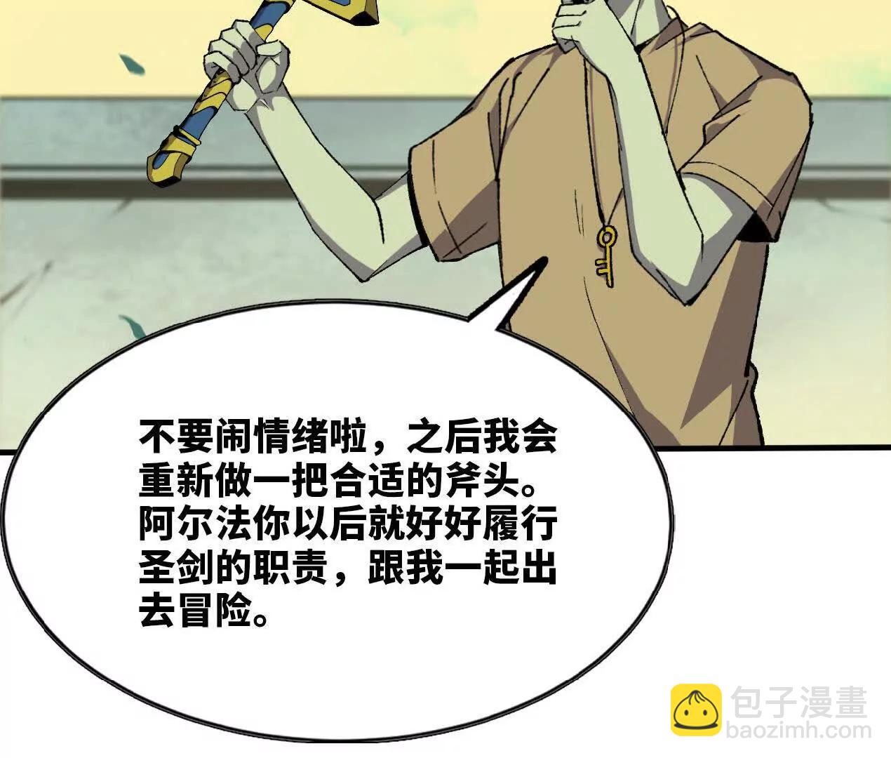 70 一劈泯恩仇下(1/2)-第70话