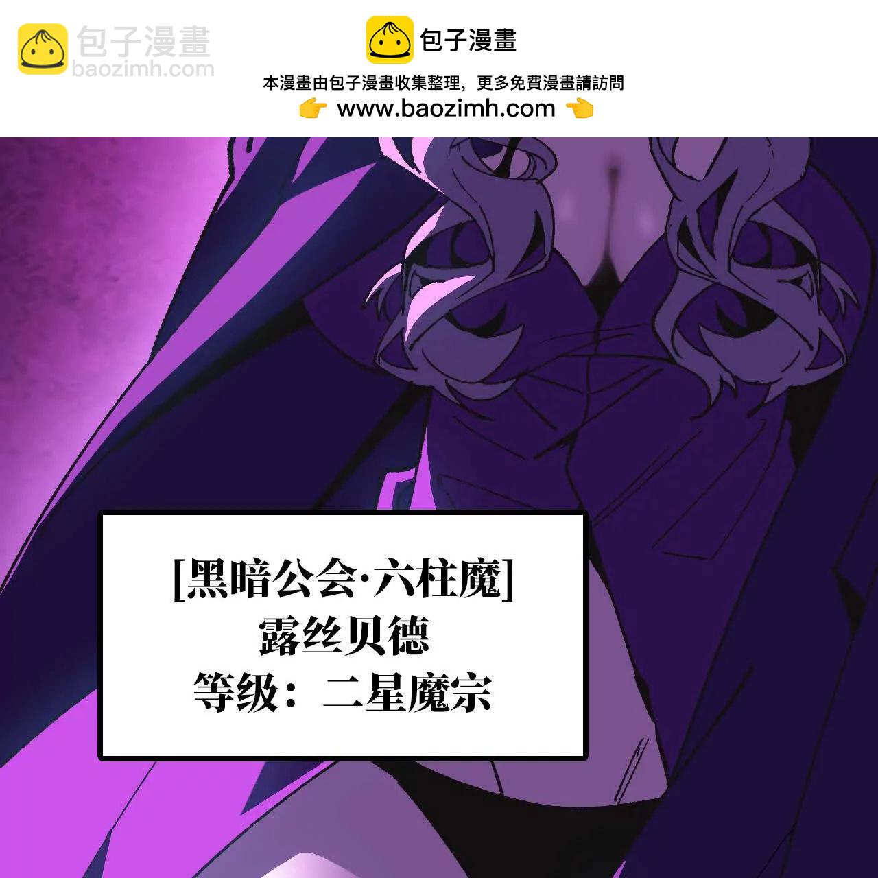 72 黑暗公会这边(1/3)-第72话