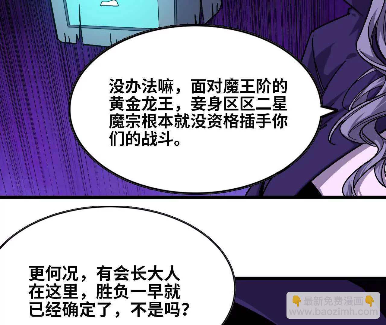 72 黑暗公会这边(1/3)-第72话