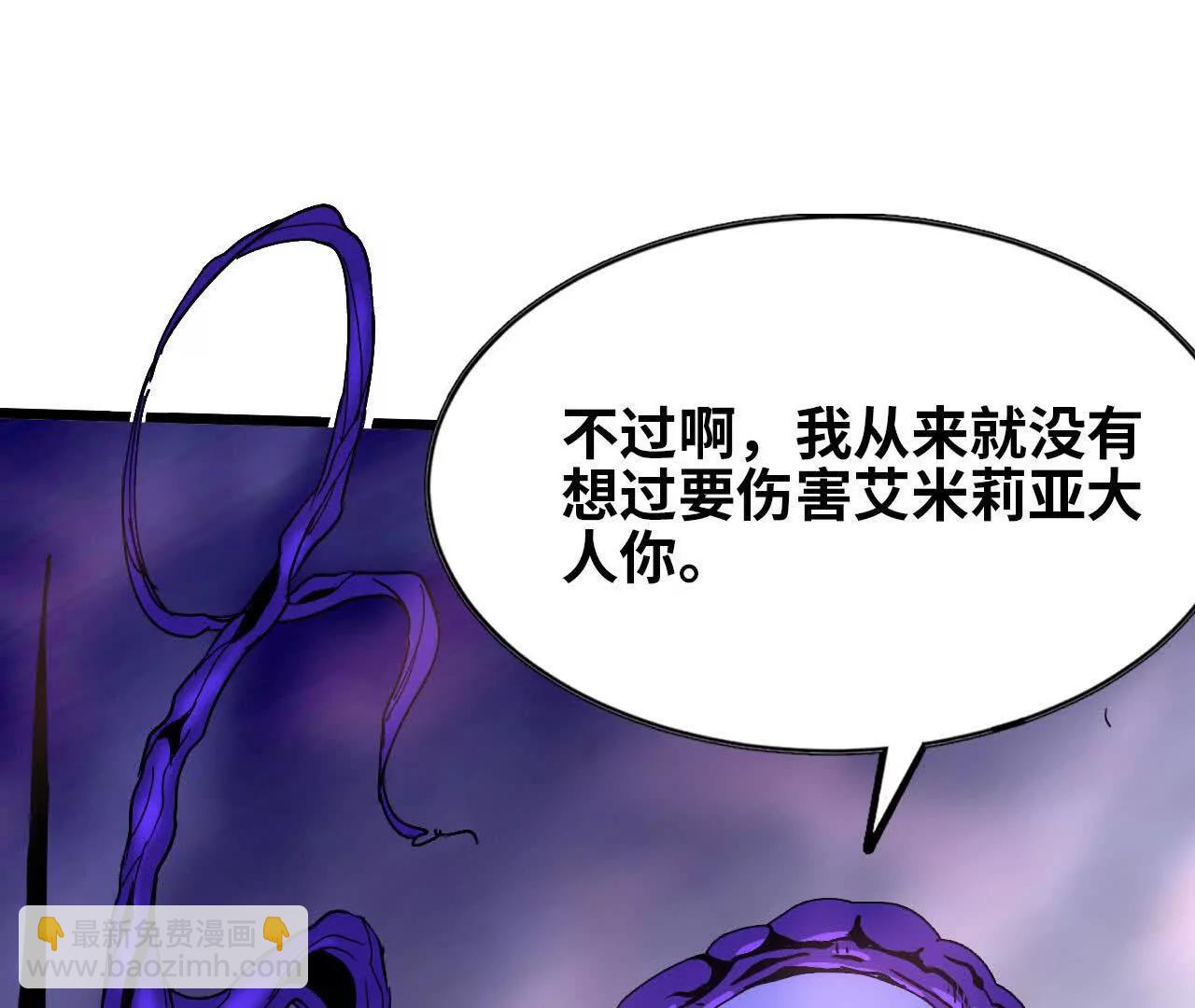 勇者X女魔王 - 72 黑暗公会这边(1/3) - 6