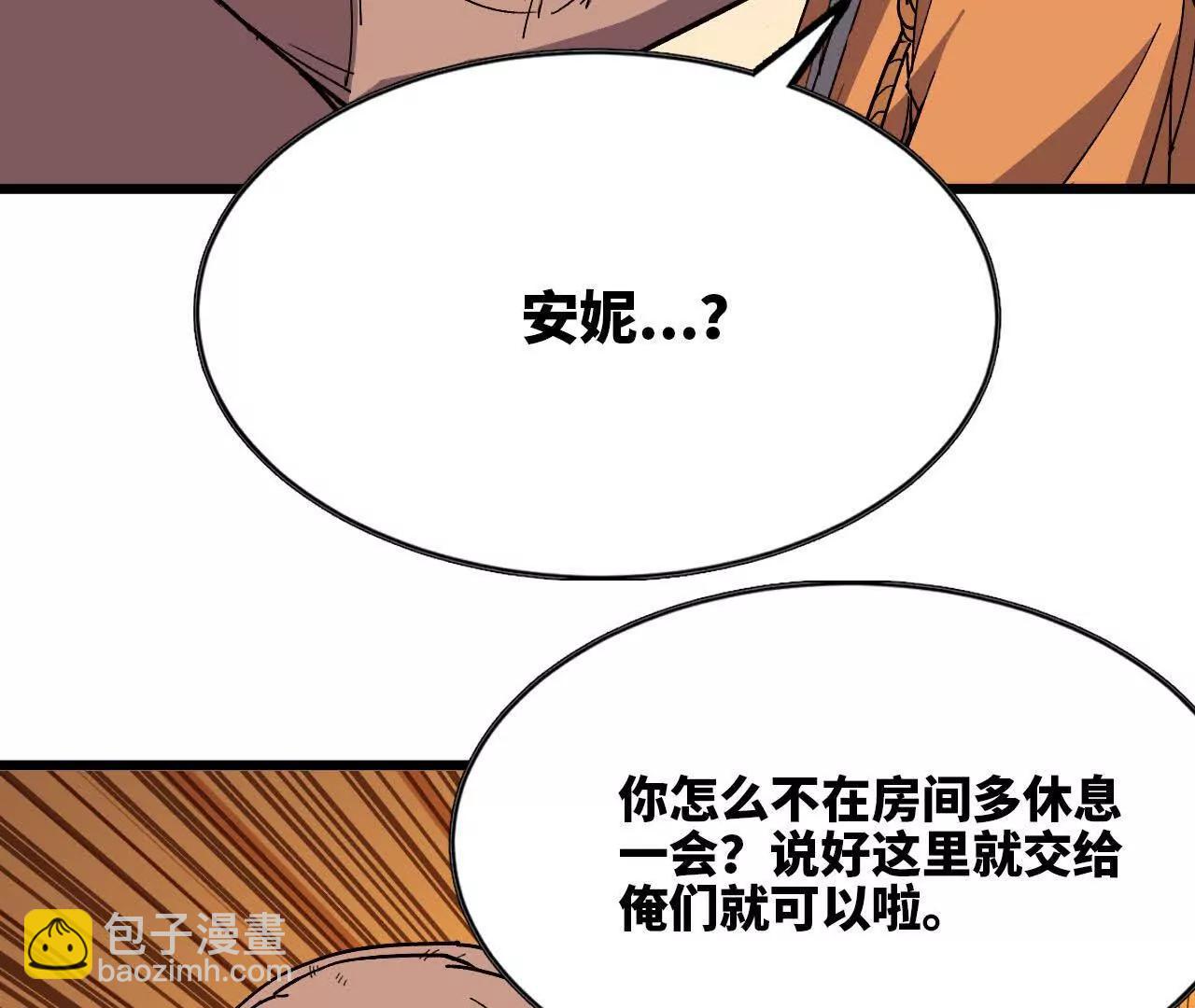 勇者X女魔王 - 74 重回博斯特(2/3) - 8