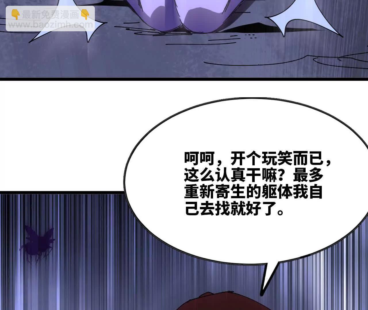 勇者X女魔王 - 74 重回博斯特(1/3) - 7