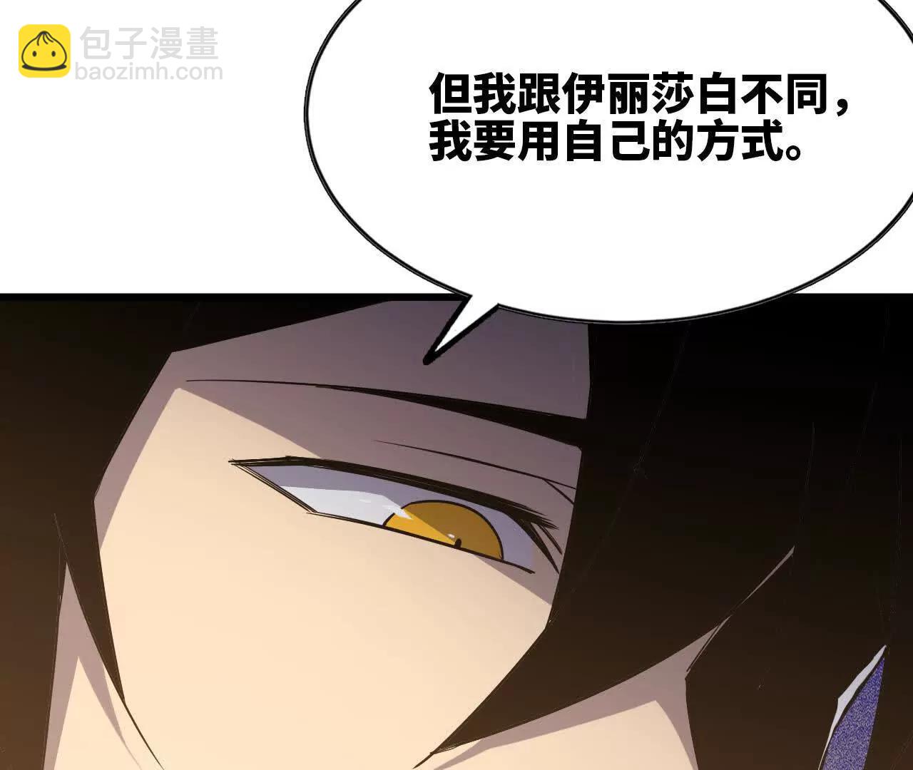 76 乐平的方式(1/2)-第76话