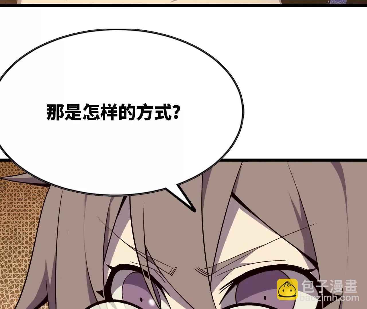 76 乐平的方式(1/2)-第76话