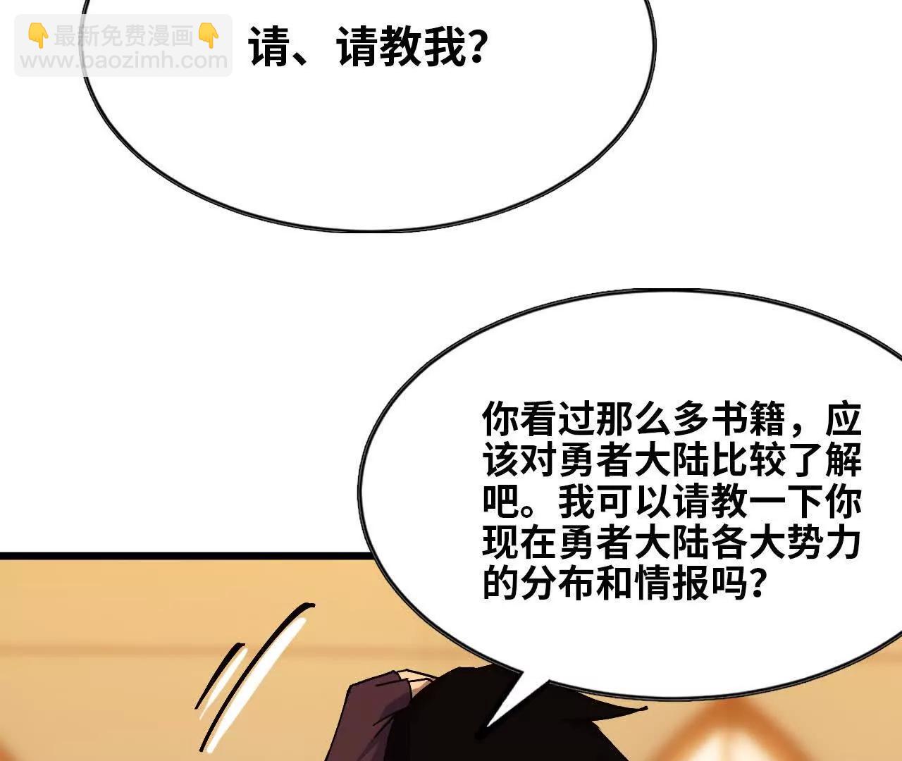 76 乐平的方式(1/2)-第76话