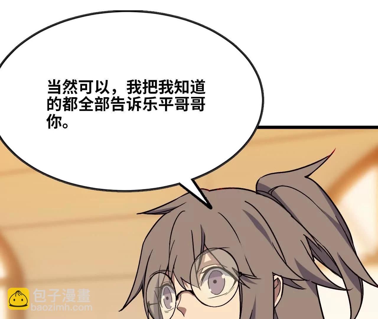 76 乐平的方式(1/2)-第76话