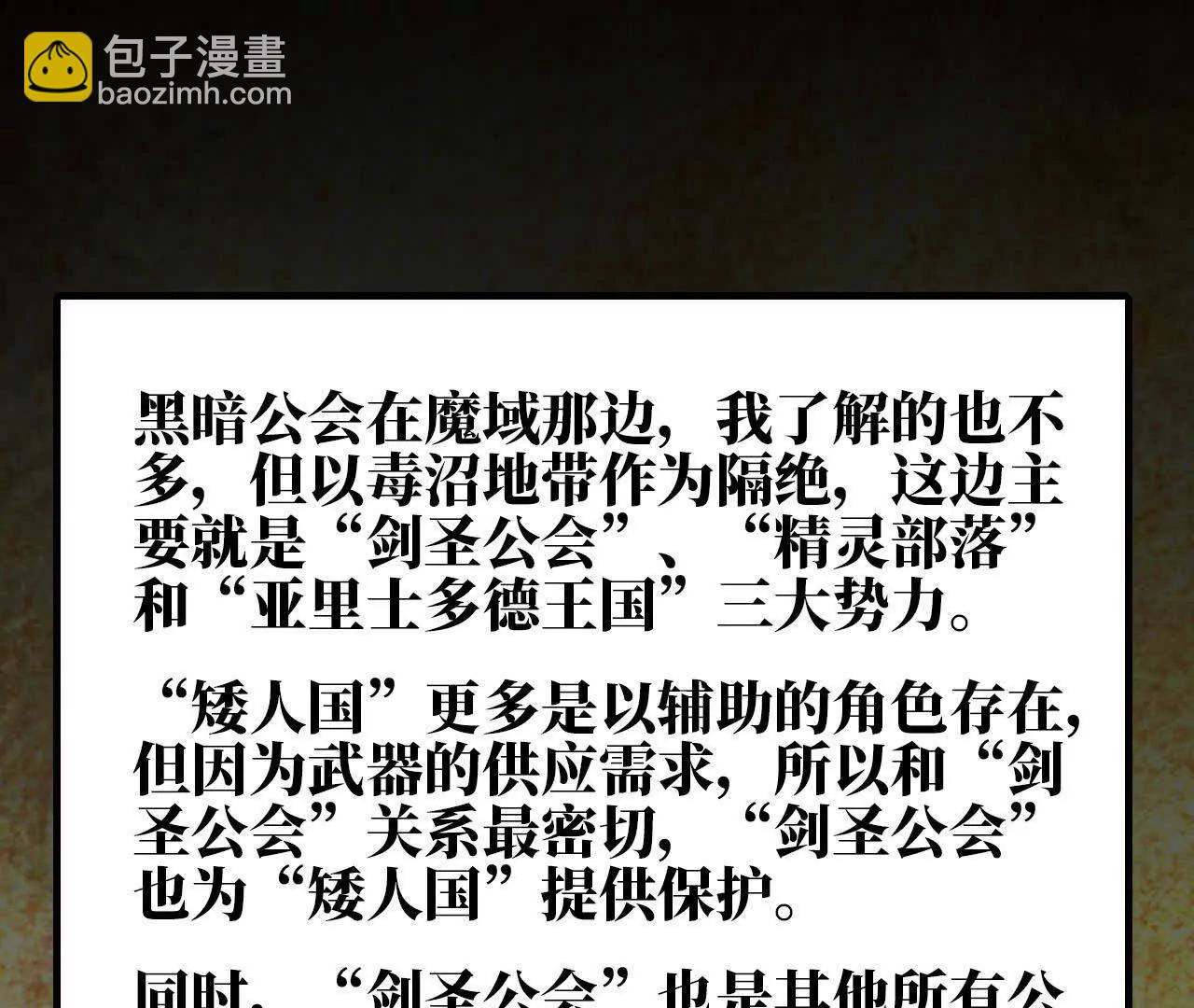 76 乐平的方式(1/2)-第76话