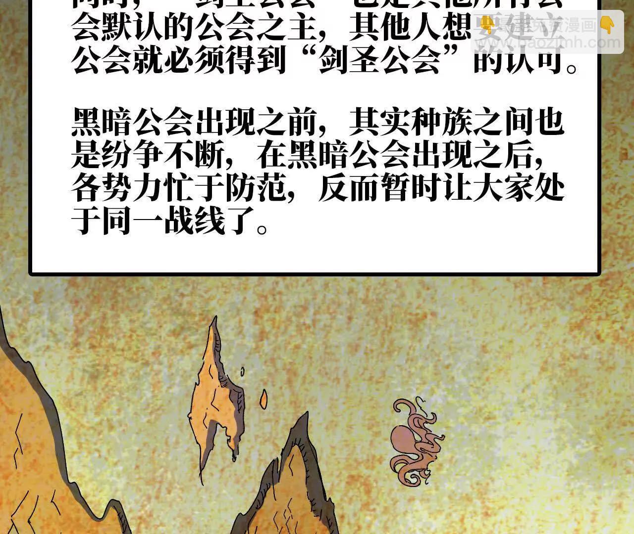 76 乐平的方式(1/2)-第76话