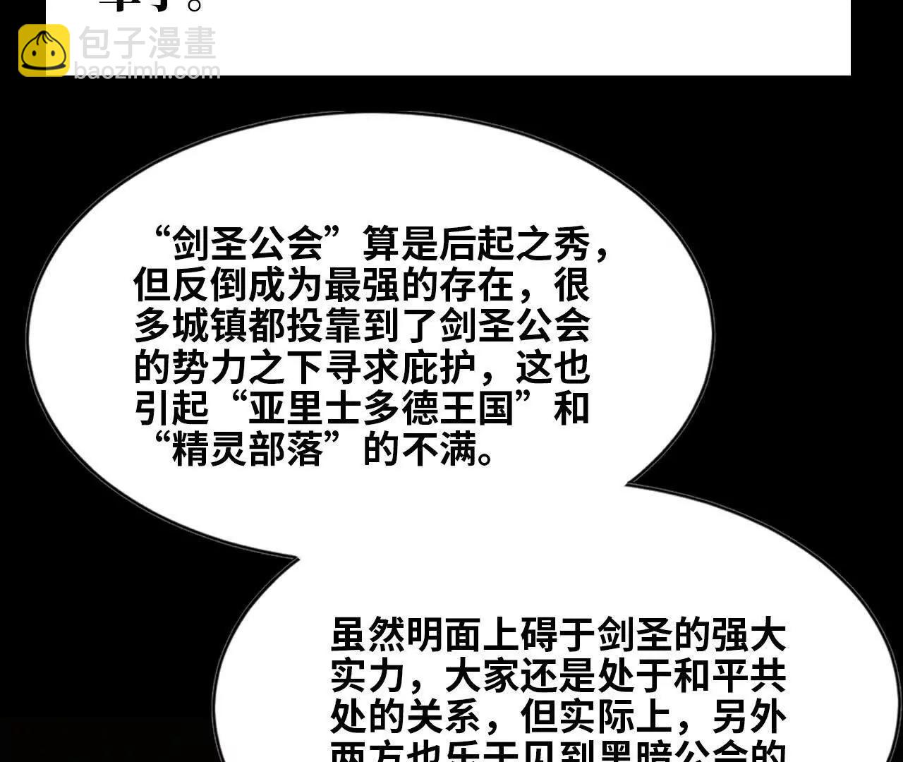 76 乐平的方式(1/2)-第76话