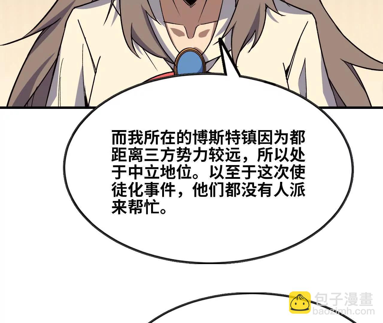 76 乐平的方式(1/2)-第76话