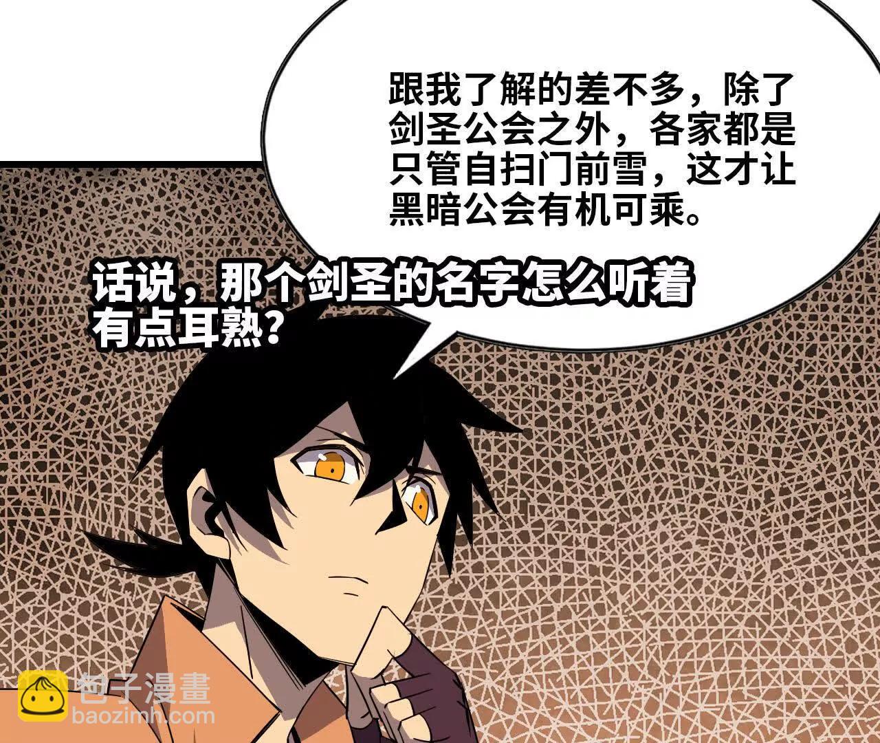 76 乐平的方式(1/2)-第76话