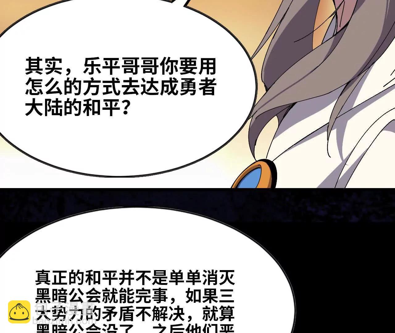 76 乐平的方式(1/2)-第76话