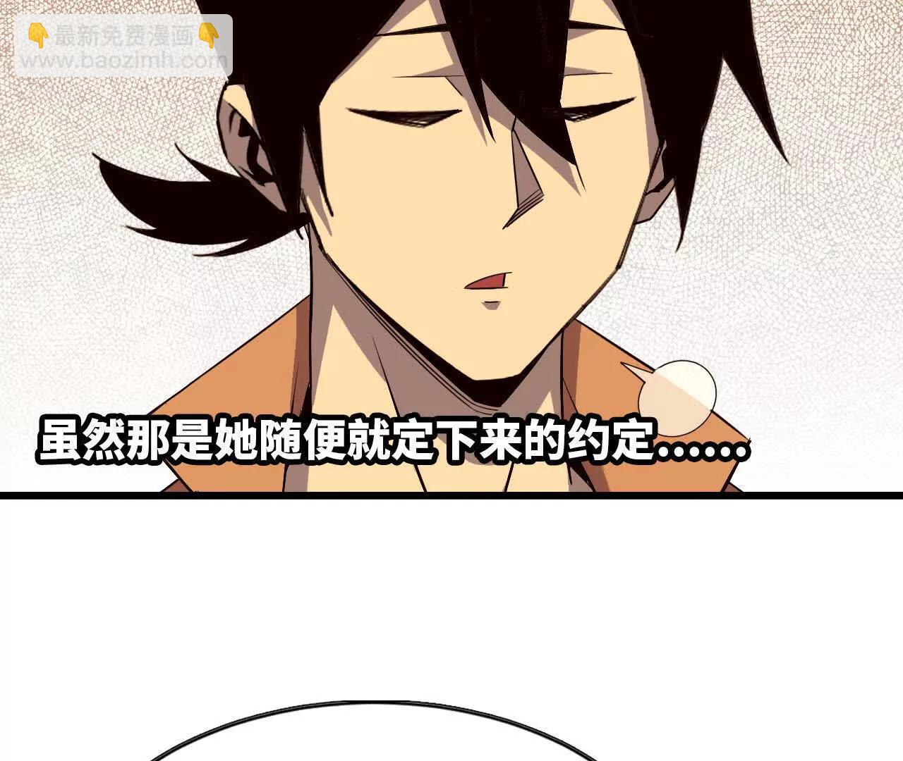 76 乐平的方式(1/2)-第76话