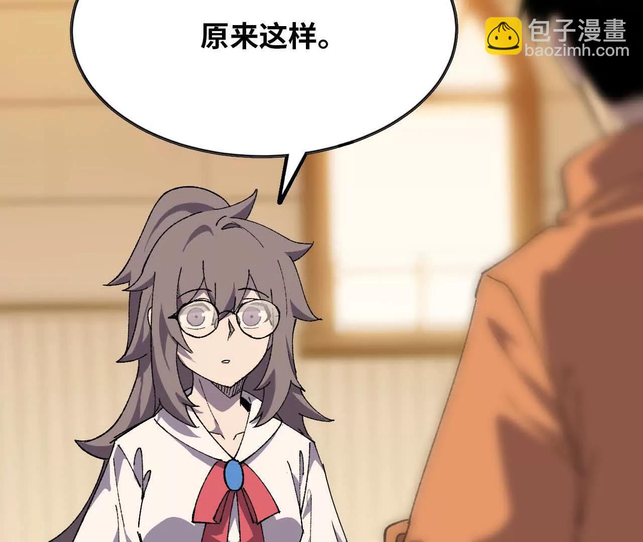 76 乐平的方式(1/2)-第76话