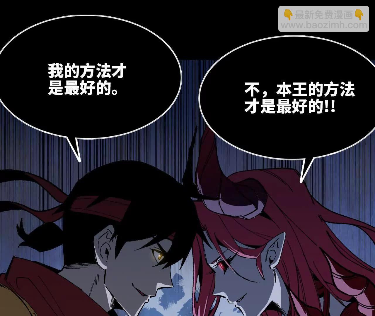 76 乐平的方式(1/2)-第76话