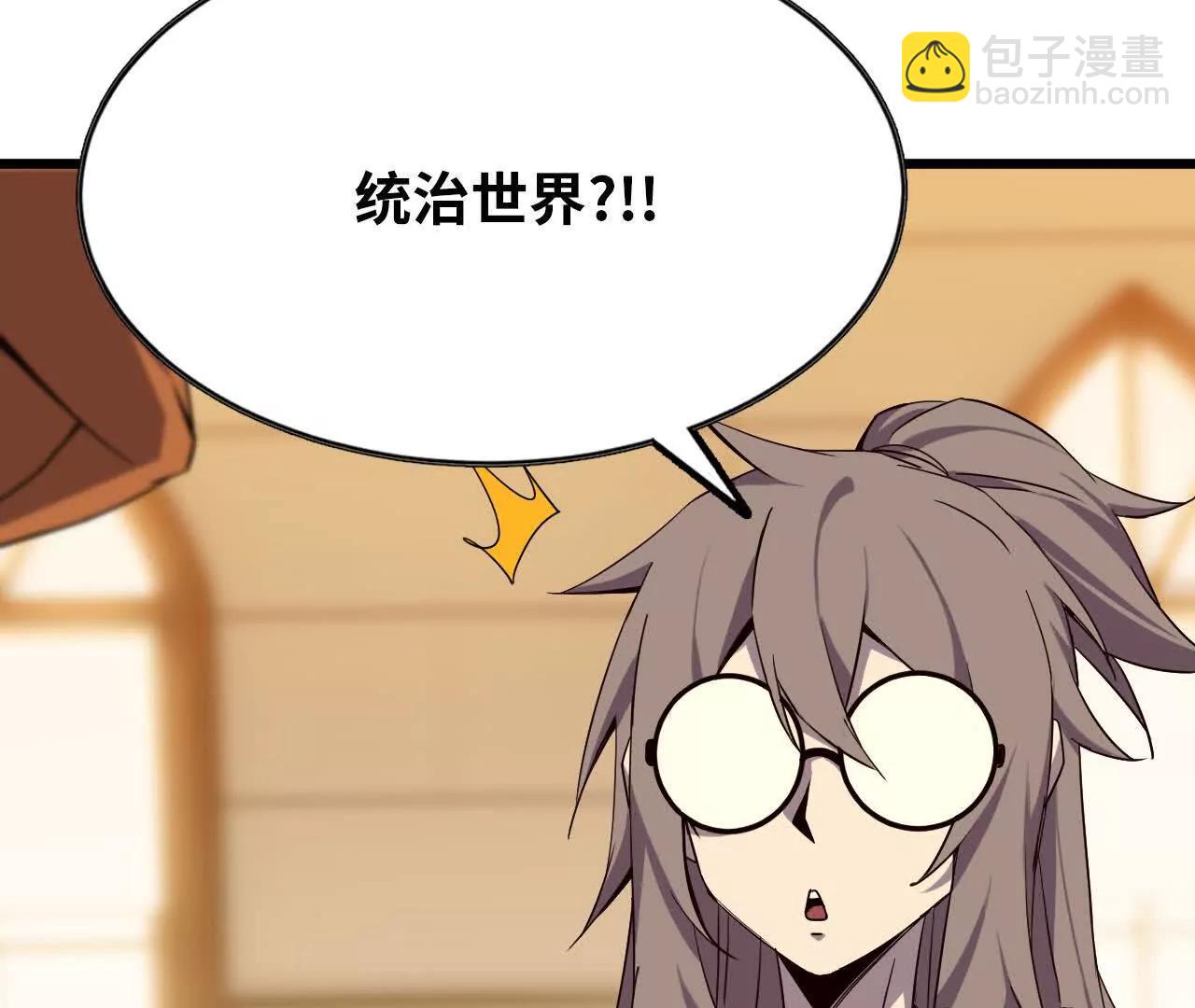 76 乐平的方式(1/2)-第76话