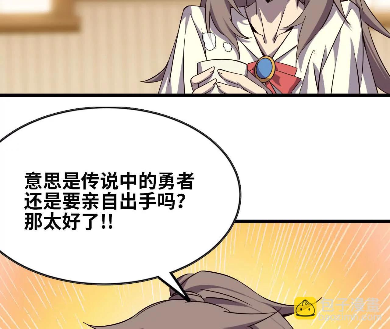 76 乐平的方式(1/2)-第76话