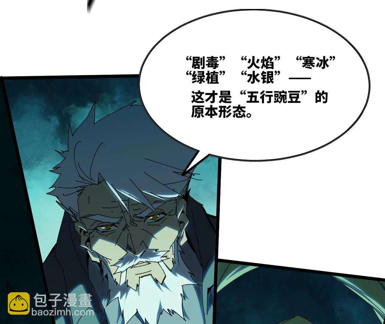 更新2(1/3)-第82话